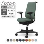 オカムラ ポータム CF24XS オフィスチェア 固定肘 背クッション スタンダード ブラックボディ ハンガー付 ランバー付 ナイロンキャスター インターロック