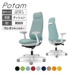 オカムラ ポータム CF27ZZ オフィスチェア 固定肘 背クッション エクストラスタンダード ホワイトボディ ランバー付 ウレタンキャスター プレーン