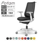 オカムラ ポータム CF82ZZ オフィスチェア 可動肘 背メッシュ スタンダード ホワイトボディ ハンガー付 ランバー付 ウレタンキャスター プレーン