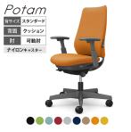 オカムラ ポータム CF83XE オフィスチェア 可動肘 背クッション スタンダード ダークグレーボディ ランバー付 ナイロンキャスター プレーン