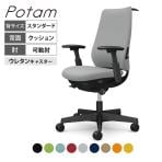 オカムラ ポータム CF84ZS オフィスチェア 可動肘 背クッション スタンダード ブラックボディ ハンガー付 ランバー付 ウレタンキャスター プレーン