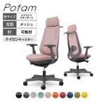 オカムラ ポータム CF86XE オフィスチェア 可動肘 背メッシュ エクストラスタンダード ダークグレーボディ ハンガー付 ランバー付 ナイロンキャスター プレーン