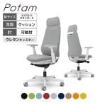 オカムラ ポータム CF87ZW オフィスチェア 可動肘 背クッション エクストラスタンダード ホワイトボディ ウレタンキャスター プレーン