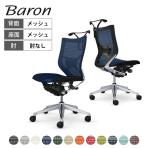 オカムラ バロン Baron CP34CS オフィスチェア 肘なし ローバック アルミ脚 スタンダートメッシュ ランバーサポート付き ハンガー付き メッシュ張り シルバーフレーム ブラックボディ