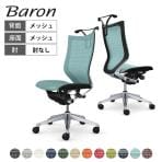 オカムラ バロン Baron CP36CR オフィスチェア 肘なし ハイバック アルミ脚 スタンダートメッシュ ハンガー付き メッシュ張り シルバーフレーム ブラックボディ