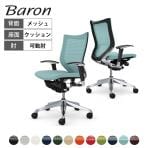 オカムラ バロン Baron CP83BR オフィスチェア アジャストアーム ローバック アルミ脚 スタンダートメッシュ 背メッシュ 座面クッション ポリッシュフレーム ブラックボディ