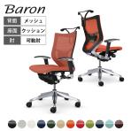 オカムラ バロン Baron CP84BS オフィスチェア アジャストアーム ローバック アルミ脚 スタンダートメッシュ ランバーサポート付き ハンガー付き 背メッシュ 座面クッション ポリッシュフレーム ブラックボディ