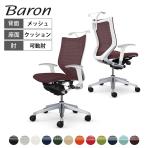オカムラ バロン Baron CP84DW オフィスチェア アジャストアーム ローバック アルミ脚 スタンダートメッシュ ハンガー付き 背メッシュ 座面クッション シルバーフレーム ホワイトボディ