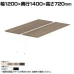 [増設用]オカムラ プロユニットフリーウェイ フリーアドレスデスク DP15CJ 両面ジョイント パネル脚 配線カバー置式 プライズウッド 幅1200×奥行1400×高さ720mm