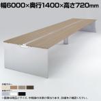オカムラ プロユニットフリーウェイ フリーアドレスデスク DPC5AD DPC5CD  両面 連結セット パネル脚 配線カバー開閉式 プライズウッド天板 幅6000×奥行1400×高さ720mm