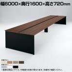オカムラ プロユニットフリーウェイ フリーアドレスデスク DPC5BD DPC5QD  両面 連結セット パネル脚 配線カバー置式 プライズウッド天板 幅6000×奥行1600×高さ720mm