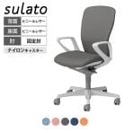 オカムラ ドクター用チェア スラート sulato LT95WA 固定肘 ハイバック 樹脂脚 ナイロンキャスター ビニールレザー張り ホワイトシェル 医療 病院 診察