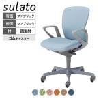 オカムラ ドクター用チェア スラート sulato LT96CA 固定肘 ローバック 樹脂脚 ゴムキャスター 布張り 防水 撥水 グレーシェル 医療 病院 診察