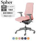 オカムラ ドクター用チェア スフィア Spher LT9BAA 可動肘 ハイバック ゴムキャスター 座面奥行き調節 ビニールレザー 抗菌 ダークグレーボディ 医療 病院 診察