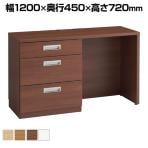 オカムラ LY51DD デスク 片袖机 幅1200×奥行450×高さ720mm チェスト(3段 引き出し)付き 幕板付き 2口コンセント 配線孔キャップ付き 病室 医療施設