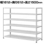 【日本製】プラス PB国産軽量ラック スチールラック ボルトレス 耐荷重150kg/段 天地6段 幅1812×奥行612×高さ1500mm