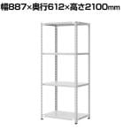 【日本製】プラス PB国産軽量ラック スチールラック ボルトレス 耐荷重150kg/段 天地4段 幅887×奥行612×高さ2100mm