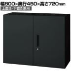 L6-E70A 1 L6 両開き保管庫 上置き・下置き兼用 SBK ブラック スチール書庫 キャビネット 鍵付き ラッチ機構 幅800×奥行450×高さ720mm 国産 収納 プラス(PLUS)
