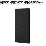 L6-210A | L6 両開き保管庫 SBK ブラック 幅900×奥行450×高さ2100mm プラス(PLUS)