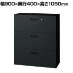 L6-A105H-3 | L6 ラテラル保管庫3段 SBK ブラック 幅900×奥行400×高さ1050mm プラス(PLUS)