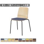 DC-WFC22 | WORK FRAN ワークフラン スタンダードチェア 4本脚タイプ 背ヌード ビニルレザー張り オフィスラウンジ 幅495×奥行530×高さ760mm プラス(PLUS)