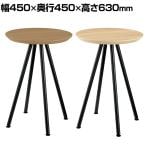ET-PA45C | Pietraシリーズ ピエトラテーブル ミーティング カフェ テーブル 幅450×奥行450×高さ630mm プラス(PLUS)