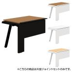 【追加/増設用】PLUS Genelaシリーズ 片面ジョイントセット デスク/テーブル 幅1000×奥行700×高さ720mm GE-N107KJ