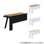 【追加/増設用】PLUS Genelaシリーズ 片面ジョイントセット デスク/テーブル 幅1400×奥行600×高さ720mm GE-N146KJ