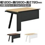 【抗菌加工】【追加/増設用】GE-N128KJ | Genela 片面ストレート ジョイントセット フリーアドレスデスク オフィスデスク 幅1200×奥行800×高さ720mm プラス(PLUS)【SIAA】