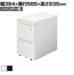 GE-NP046SC-3C | Genela ジェネラ サイドキャビネット A4 2段 シリンダー錠 ペントレー引き出し付き 幅394×奥行585×高さ635mm プラス(PLUS)