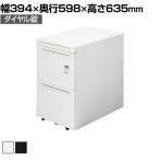 GE-NP046SC-3D | Genela ジェネラ サイドキャビネット A4 2段 ダイヤル錠 ペントレー引き出し付き 幅394×奥行598×高さ635mm プラス(PLUS)