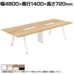 GE-N4814C | Genela ジェネラ 会議テーブル ミーティングテーブル フリーアドレスデスク 幅4800×奥行1400×高さ720mm プラス(PLUS)