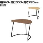 WorkHarbor(ワークハーバー) プラス(PLUS) WorkHarborソロデスク 1人用テーブル ワークテーブル D形 抗菌 耐指 HB-0906D 幅940×奥行658×高さ720mm