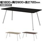 IN-1809SH-N | INTEO インテオ 会議テーブル エグゼクティブテーブル スクエア形 配線穴付き 脚クロムメッキ 幅1800×奥行900×高さ720mm プラス(PLUS)