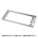 L6 基本ベース 幅800×奥行377×高さ50mm シルバー PL-L5-G11