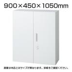 L6-105A-IC-T | L6 ICライト両開き保管庫 ホワイト 幅900×奥行450×高さ1050mm プラス(PLUS)