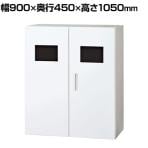 L6-105DXN | L6 ダストボックス L6-105DXN W4 ホワイト 幅900×奥行450×高さ1050mm プラス(PLUS)