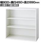 L6-90E | L6 オープン保管庫 上置き・下置き兼用 W4 ホワイト 幅900×奥行450×高さ890mm プラス(PULS)