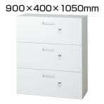 L6-A105HD-3 | L6 ラテラル保管庫3段 L6-A105HD-3 W4 ホワイト ダイヤル錠 幅900×奥行400×高さ1050mm プラス(PLUS)