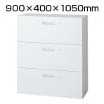 L6-A105HK-3 | L6 ラテラル保管庫3段 L6-A105HK-3 W4 ホワイト 幅900×奥行400×高さ1050mm プラス(PLUS)
