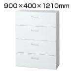 L6-A120H-4 | L6 ラテラル保管庫4段 L6-A120H-4 W4 ホワイト 幅900×奥行400×高さ1210mm プラス(PLUS)