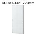 L6-A180S | L6 引違い保管庫 L6-A180S W4 ホワイト 幅900×奥行400×高さ1770mm プラス(PLUS)