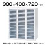 L6-A70KA-CT | L6 クリアキャビコンビ3列 L6-A70KA-CT W4 ホワイト 幅900×奥行400×高さ720mm プラス(PLUS)