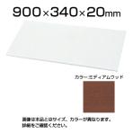 L6 天板 L6-B90T T2