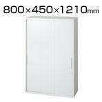 L6-E120SSN | L6 3枚引違い保管庫 L6-E120SSN W4 ホワイト 幅800×奥行450×高さ1210mm プラス(PLUS)