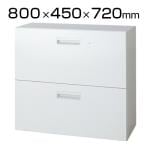 L6-E70H-2 | L6 ラテラル保管庫2段 L6-E70H-2 W4 ホワイト 幅800×奥行450×高さ720mm プラス(PLUS)