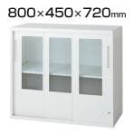 L6-E70SGN | L6 3枚引違いガラス保管庫 幅800×奥行450×高さ720mm プラス(PLUS)