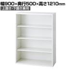 L6-F120E | L6 オープン保管庫 上置き・下置き兼用 W4 ホワイト 幅900×奥行500×高さ1210mm プラス(PULS)