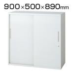 L6-F90S | L6 引違い保管庫 L6-F90S W4 ホワイト 幅900×奥行500×高さ890mm プラス(PLUS)