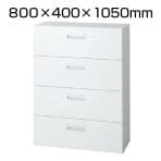 L6-G105H-4 | L6 ラテラル保管庫4段 L6-G105H-4 W4 ホワイト 幅800×奥行400×高さ1050mm プラス(PLUS)